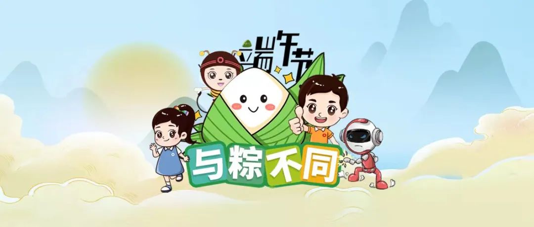 		乐在其“粽”，，，优德88各企业的运动把端午节气氛拉满！_责任与文化_优德88集团有限公司	