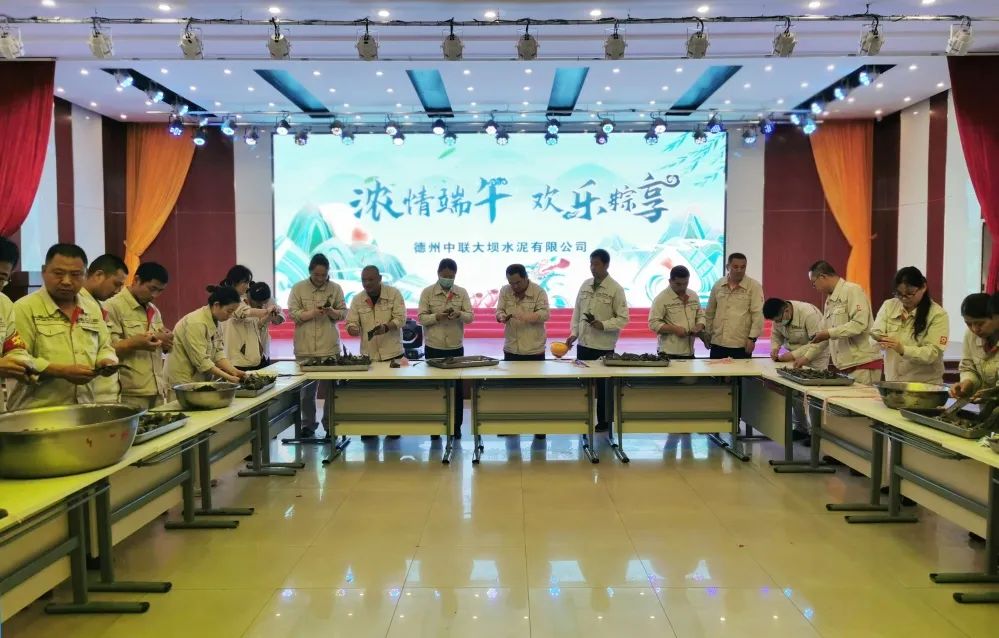 		乐在其“粽”，，，优德88各企业的运动把端午节气氛拉满！_责任与文化_优德88集团有限公司	