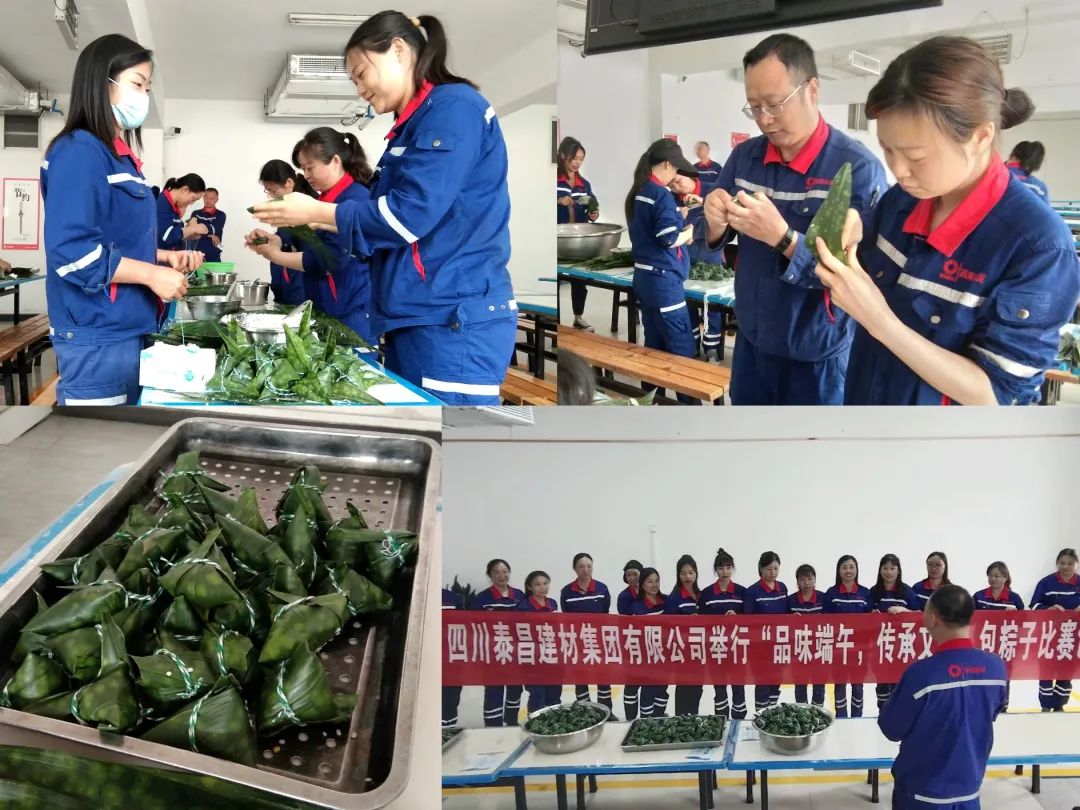 		乐在其“粽”，，，优德88各企业的运动把端午节气氛拉满！_责任与文化_优德88集团有限公司	