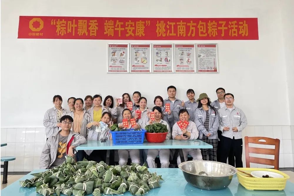 		乐在其“粽”，，，优德88各企业的运动把端午节气氛拉满！_责任与文化_优德88集团有限公司	