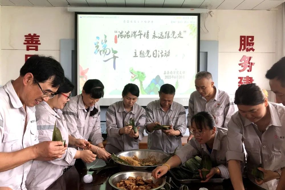 		乐在其“粽”，，，优德88各企业的运动把端午节气氛拉满！_责任与文化_优德88集团有限公司	