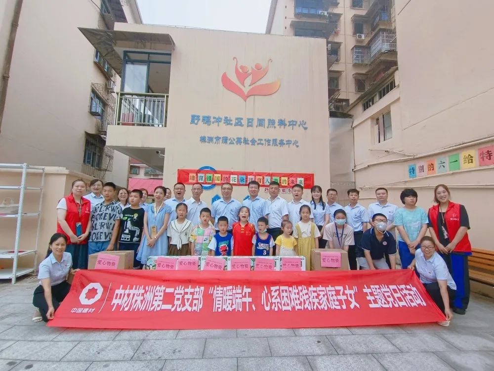 		乐在其“粽”，，，优德88各企业的运动把端午节气氛拉满！_责任与文化_优德88集团有限公司	