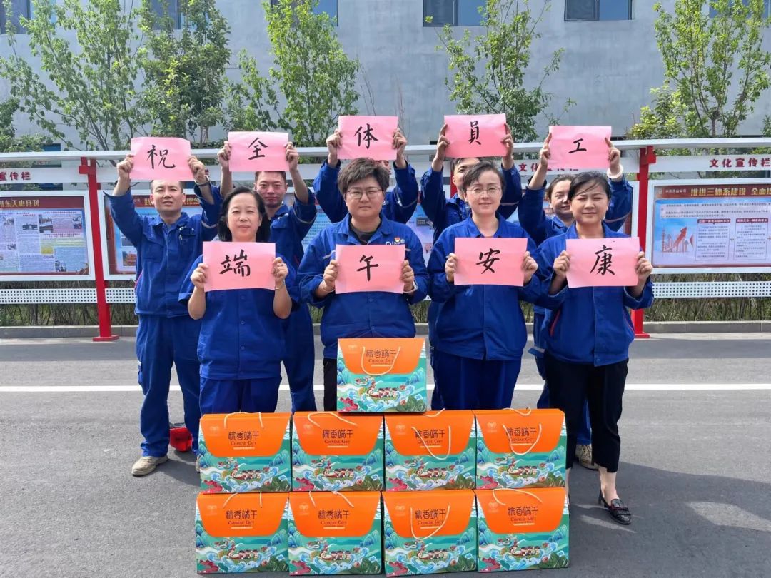 		乐在其“粽”，，，优德88各企业的运动把端午节气氛拉满！_责任与文化_优德88集团有限公司	