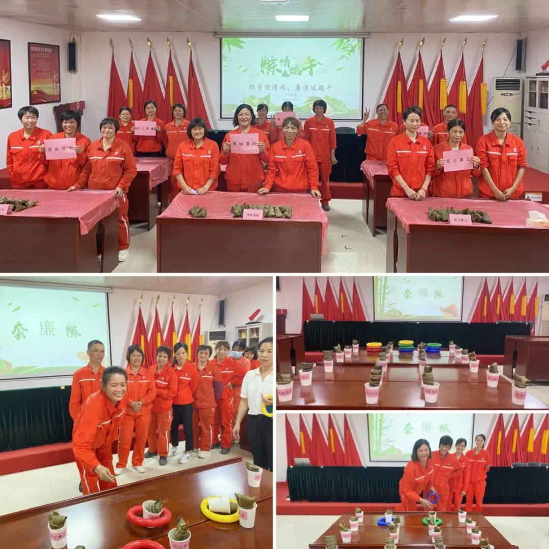 		乐在其“粽”，，，优德88各企业的运动把端午节气氛拉满！_责任与文化_优德88集团有限公司	
