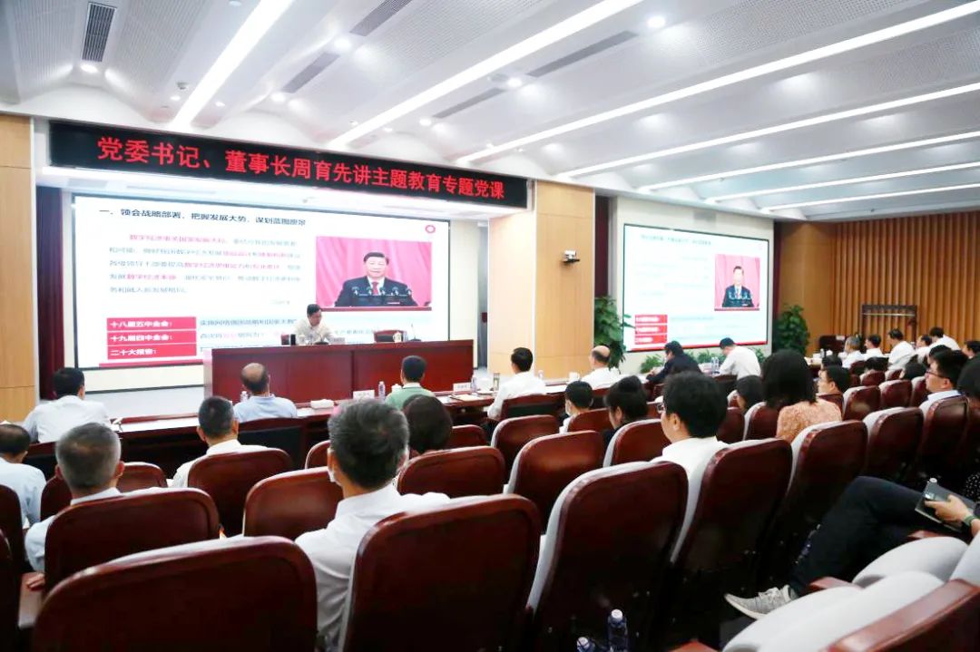 		周育先讲主题教育专题党课_幻灯片_优德88集团有限公司	