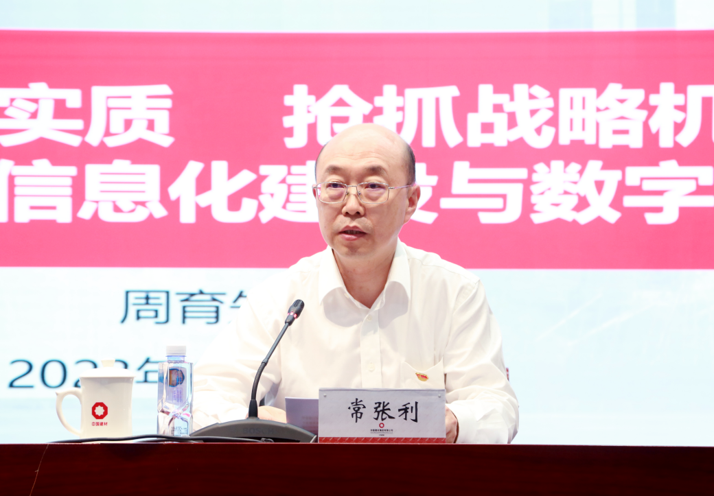 		周育先讲主题教育专题党课_幻灯片_优德88集团有限公司	