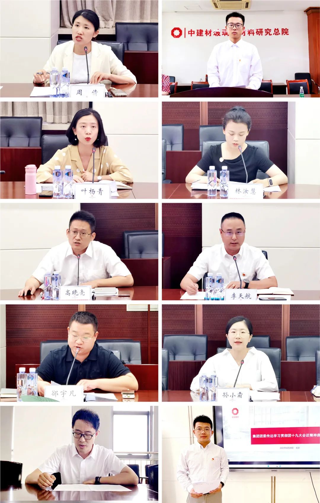 		优德88集团团委转达学习贯彻团十九大精神_优德88要闻_优德88集团有限公司	