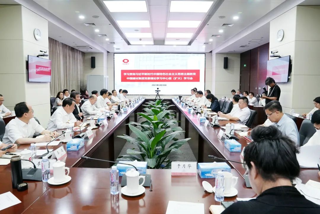 		优德88集团党委中心组召开扩大学习会，，，，，开展主题教育专题学习钻研（第四期）_要闻_优德88集团有限公司	