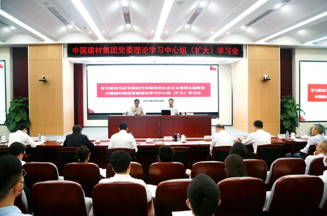 		优德88集团党委中心组召开扩大学习会，，，，，开展主题教育专题学习钻研（第四期）_要闻_优德88集团有限公司	