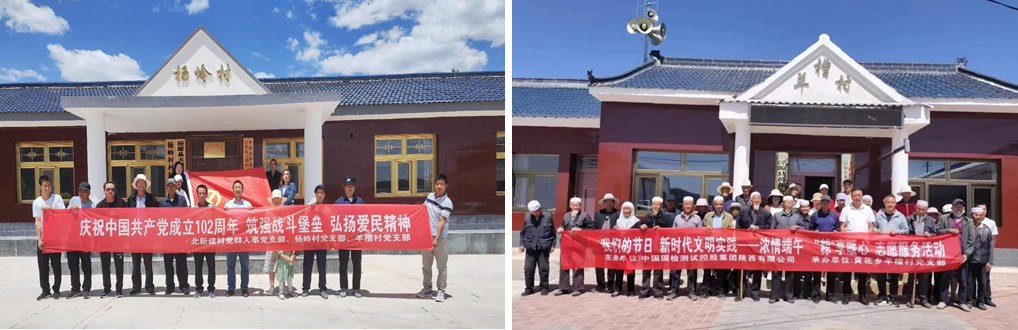 		墟落振兴 结对共建｜优德88集团与定点帮扶县开展下层党组织共建运动_责任与文化_优德88集团有限公司	