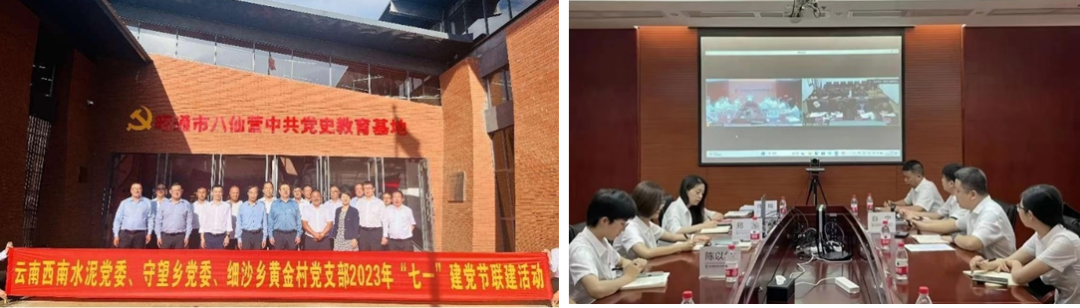 		墟落振兴 结对共建｜优德88集团与定点帮扶县开展下层党组织共建运动_责任与文化_优德88集团有限公司	