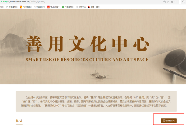 		摄影、字画、篆刻 | “心无界 路偕行”主题展览征集最先咯！_责任与文化_优德88集团有限公司	