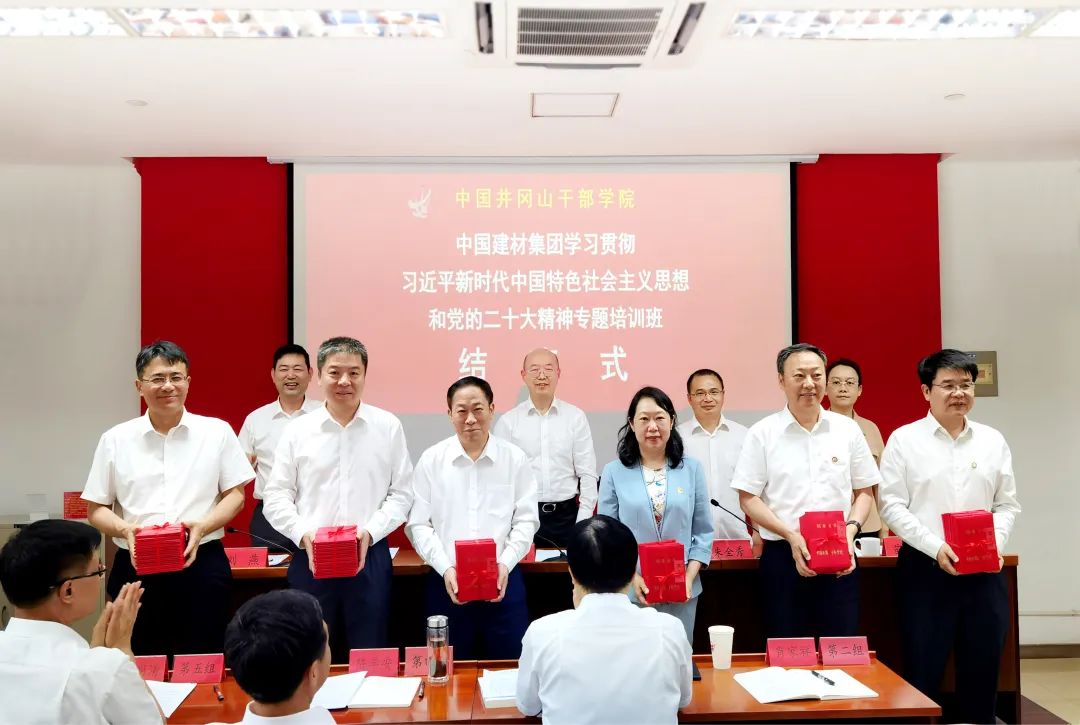 		优德88集团学习贯彻习近平新时代中国特色社会主义头脑和党的二十大精神专题培训班圆满结业_要闻_优德88集团有限公司	