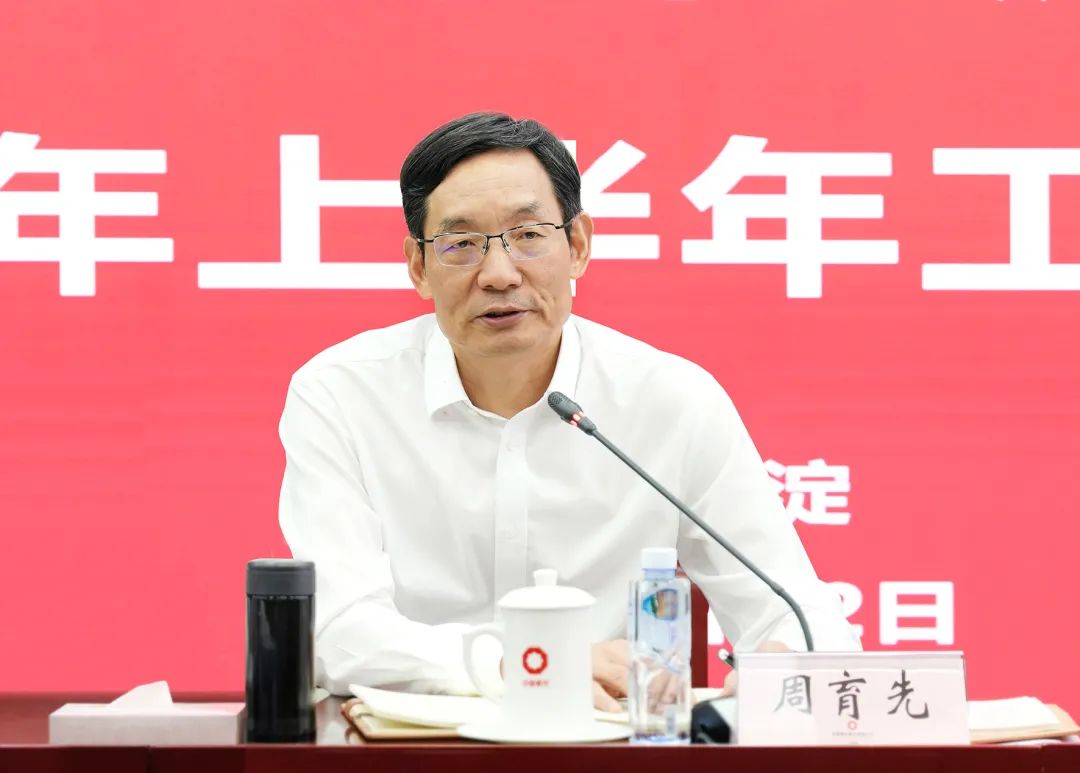 		集团向导出席新天山水泥2023年上半年岁情聚会_优德88要闻_优德88集团有限公司	