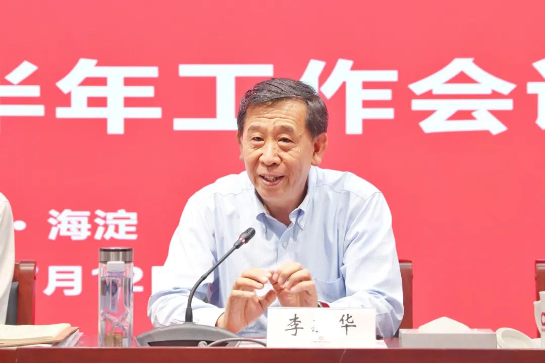 		集团向导出席新天山水泥2023年上半年岁情聚会_优德88要闻_优德88集团有限公司	