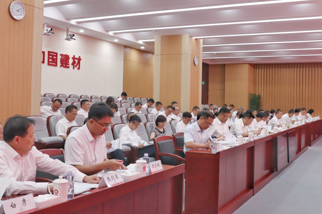 		集团向导出席新天山水泥2023年上半年岁情聚会_优德88要闻_优德88集团有限公司	