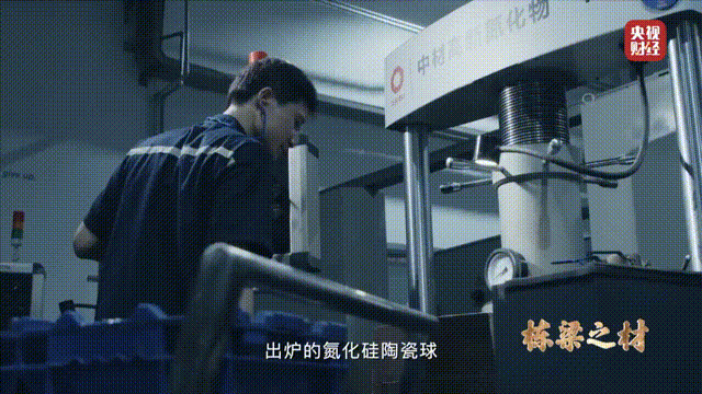 		央视重磅纪录片《栋梁之材》| 优德88五大质料“点石成金”，，，助力建设质料强国_视频专区_优德88集团有限公司	