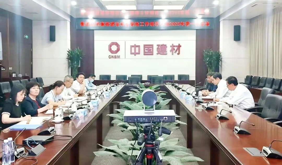 		周育先主持召开集团党风廉政建设和反糜烂事情向导小组聚会_优德88要闻_优德88集团有限公司	