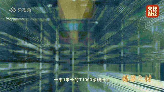 		央视重磅纪录片《栋梁之材》| 优德88两大高端质料，，，，，，创“造物传奇”_视频专区_优德88集团有限公司	