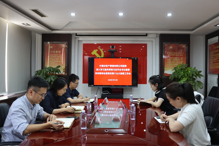 		青春逢盛会 奋楫正其时 | 集团各级团组织认真学习宣传贯彻习近平总书记主要讲话精神和团十九大精神_责任与文化_优德88集团有限公司	