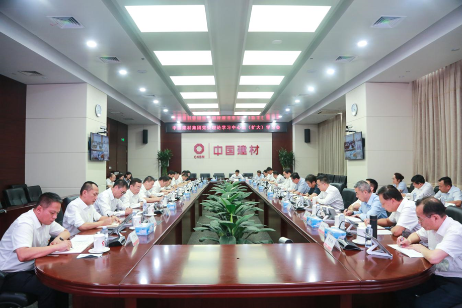 		优德88集团党委中心组召开（扩大）学习会，，宣贯安排主题教育专题民主生涯会_要闻_优德88集团有限公司	