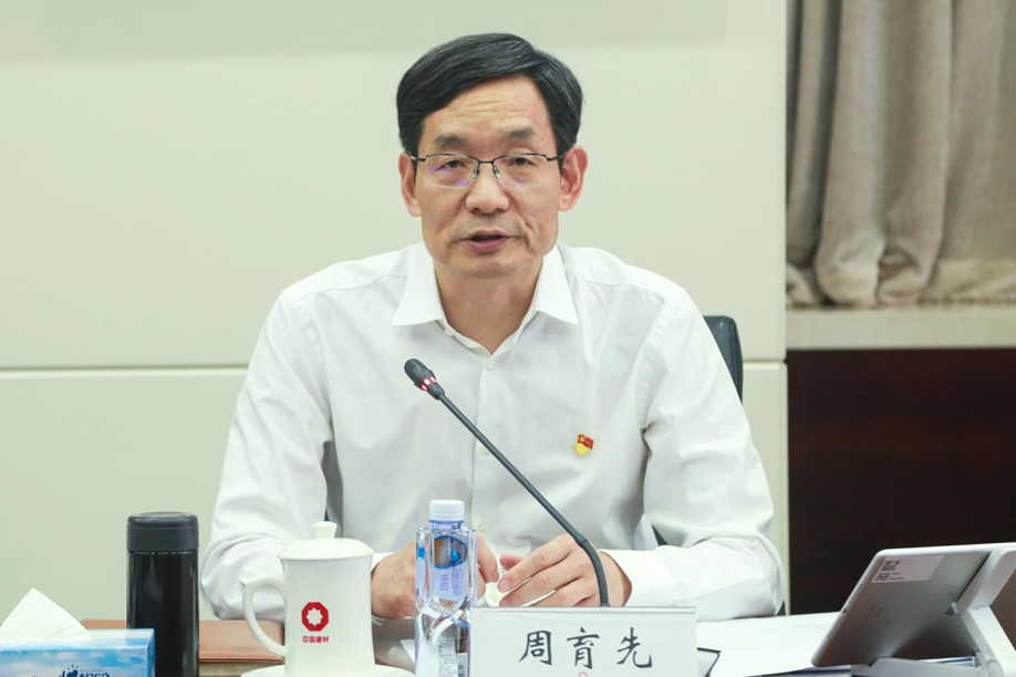 		优德88集团党委中心组召开（扩大）学习会，，宣贯安排主题教育专题民主生涯会_要闻_优德88集团有限公司	