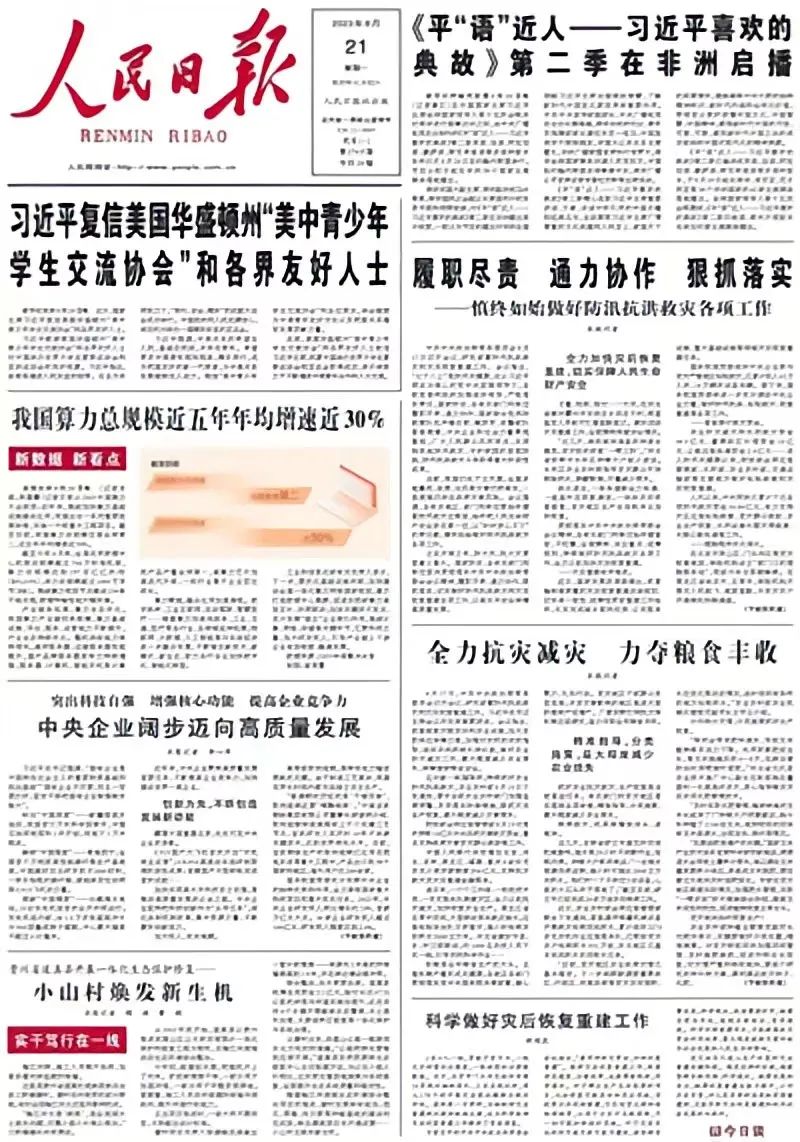 		重实践 建新功 | 荣获天下先进表扬，，，，新质料项目顺遂开工……集团企业取得高质量生长新希望_实干笃行_优德88集团有限公司	