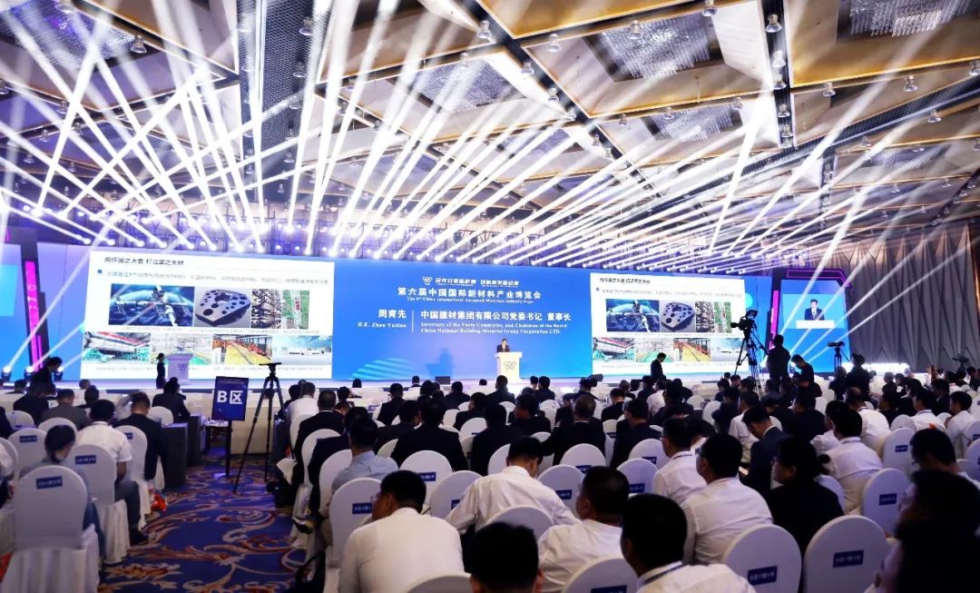 		周育先受邀出席第六届中国国际新质料工业展览会并作主旨演讲_优德88要闻_优德88集团有限公司	