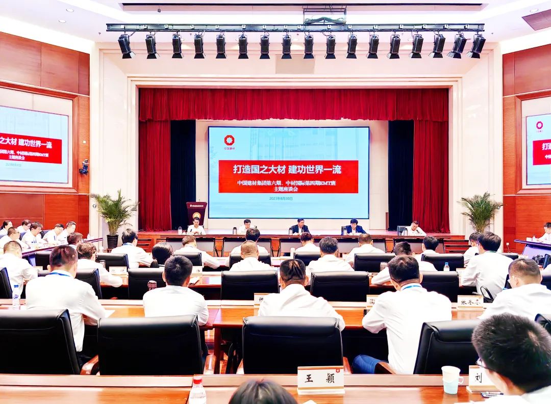 		李新华与优德88集团第六期、中材国际第四期EMT培训班全体学员座谈交流_优德88要闻_优德88集团有限公司	