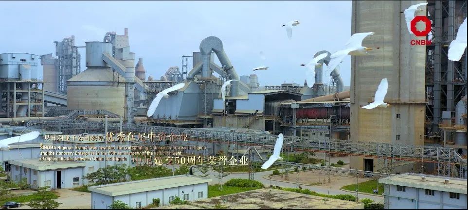 		善用资源开放日 | 中材国际尼日利亚从“相通”走向“深融”：带您“云看”外洋项目部的一天_视频专区_优德88集团有限公司	