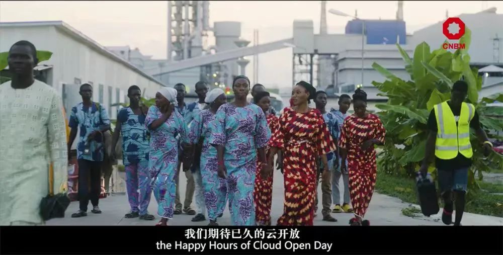 		善用资源开放日 | 中材国际尼日利亚从“相通”走向“深融”：带您“云看”外洋项目部的一天_视频专区_优德88集团有限公司	
