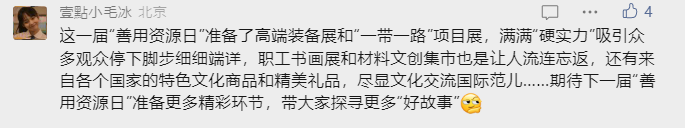 		优德88集团第四届“善用资源日”开放运动燃爆出圈_质料强国_优德88集团有限公司	