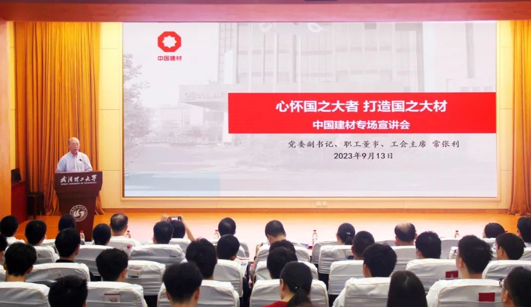 		优德88集团在武汉理工大学开展专题宣讲_优德88要闻_优德88集团有限公司	