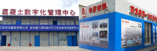 		数智赋能 | 华东质料南京商混平台：实现数字互联互通 赋能高质量生长_企业动态_优德88集团有限公司	