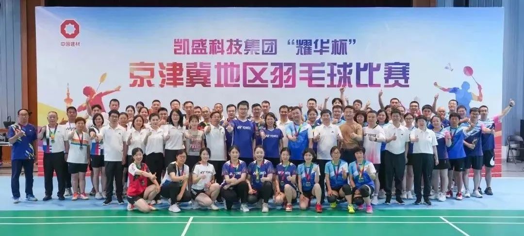 		喜迎工会十八大 | 优德88集团群众性职工文化体育运动亮点纷呈_企业动态_优德88集团有限公司	