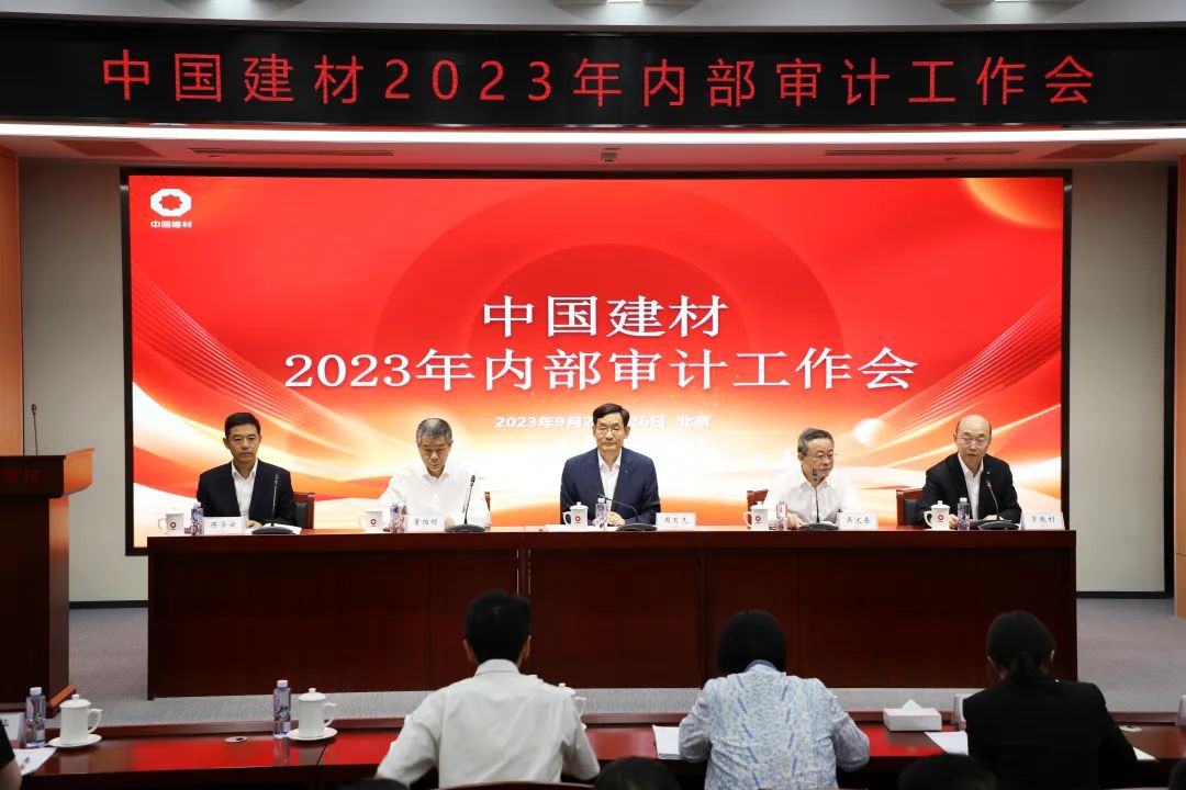 		高昂有为 推进内审监视再上新台阶——优德88召开2023年内部审计事情会_优德88要闻_优德88集团有限公司	