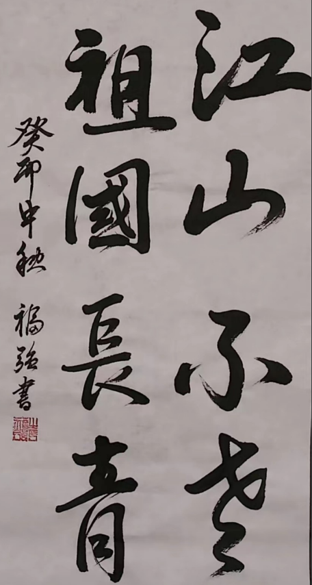		多“材”中秋 大放“艺”彩｜看优德88人花式祝福_责任与文化_优德88集团有限公司	