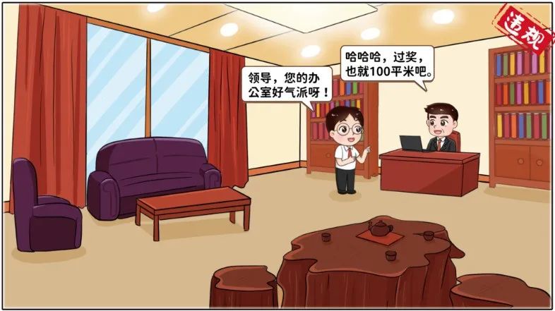 		小料说纪 | 厚植清廉文化，，，，，，营造风清气正的政治生态（第二期）_责任与文化_优德88集团有限公司	