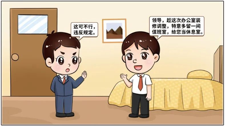 		小料说纪 | 厚植清廉文化，，，，，，营造风清气正的政治生态（第二期）_责任与文化_优德88集团有限公司	