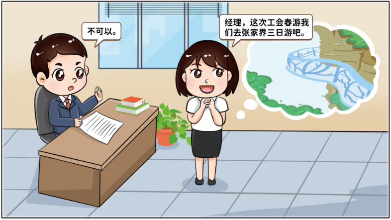 		小料说纪 | 厚植清廉文化，，，，，，营造风清气正的政治生态（第二期）_责任与文化_优德88集团有限公司	