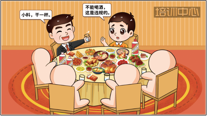 		小料说纪 | 厚植清廉文化，，，，，，营造风清气正的政治生态（第二期）_责任与文化_优德88集团有限公司	