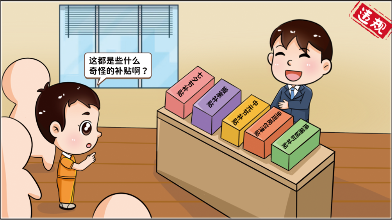 		小料说纪 | 厚植清廉文化，，，营造风清气正的政治生态（第三期）_责任与文化_优德88集团有限公司	