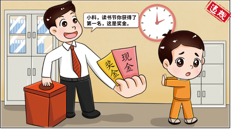 		小料说纪 | 厚植清廉文化，，，营造风清气正的政治生态（第三期）_责任与文化_优德88集团有限公司	
