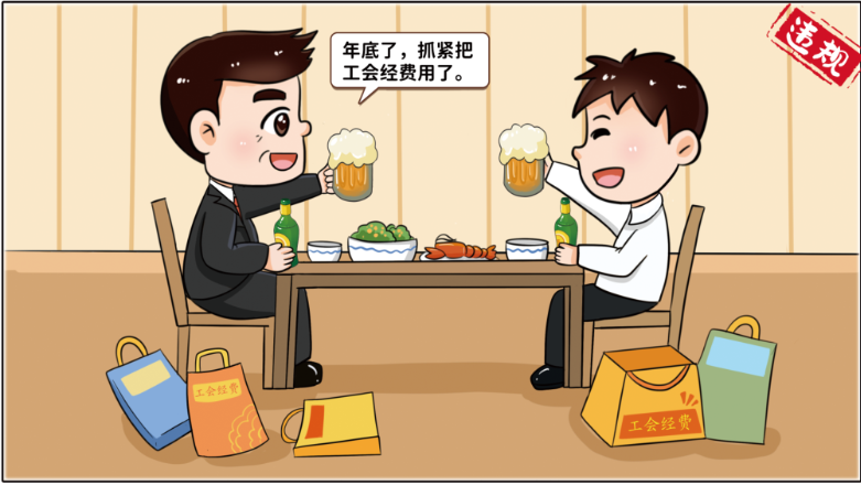 		小料说纪 | 厚植清廉文化，，，营造风清气正的政治生态（第三期）_责任与文化_优德88集团有限公司	