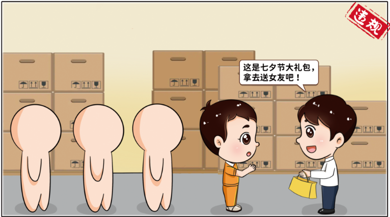 		小料说纪 | 厚植清廉文化，，，营造风清气正的政治生态（第三期）_责任与文化_优德88集团有限公司	