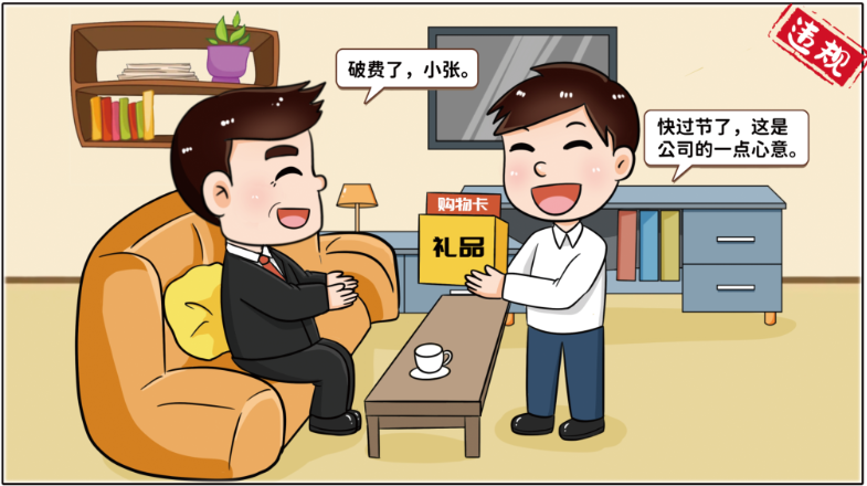 		小料说纪 | 厚植清廉文化，，，营造风清气正的政治生态（第三期）_责任与文化_优德88集团有限公司	