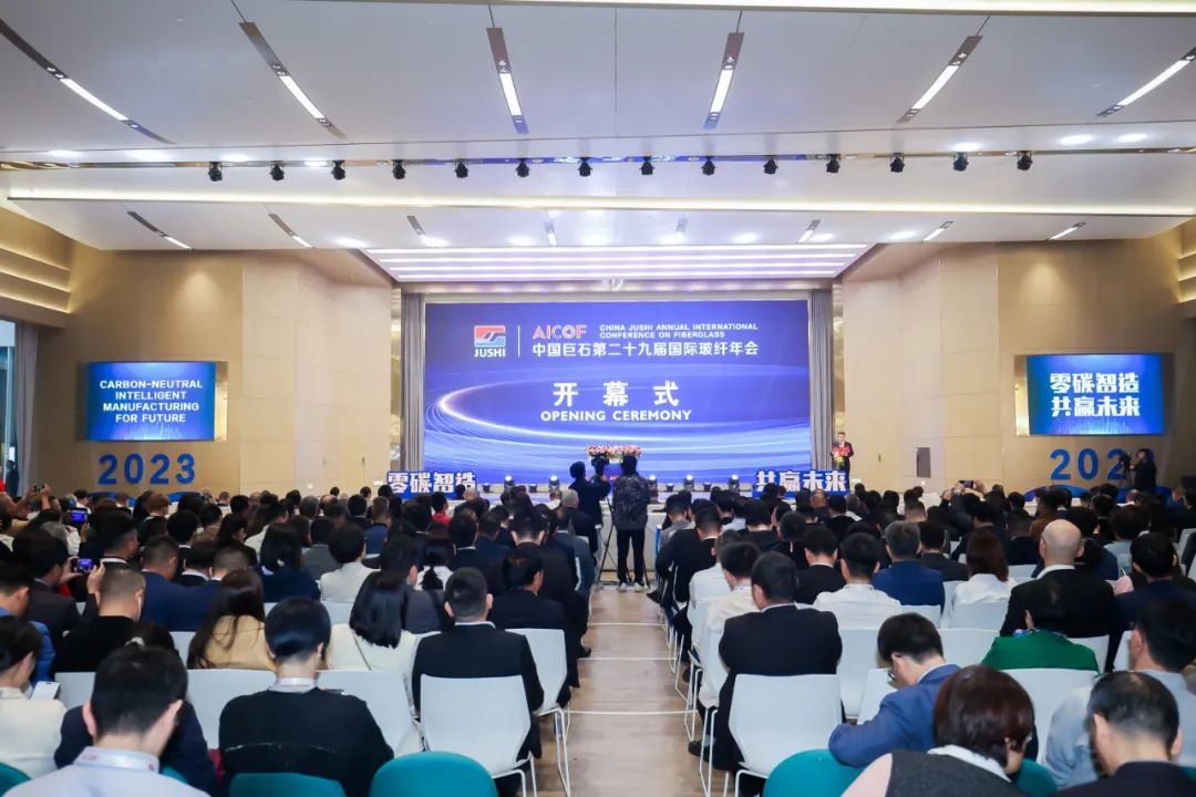 		李新华出席中国巨石第二十九届国际玻纤年会_优德88要闻_优德88集团有限公司	