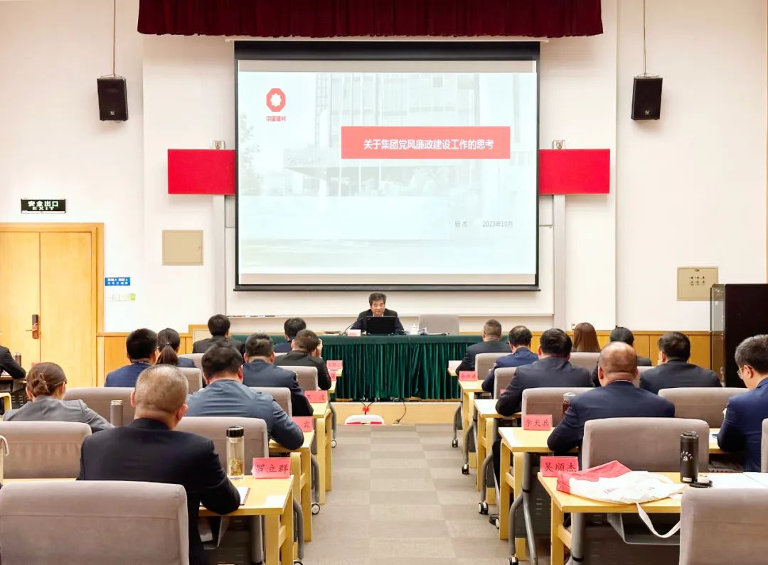 		杨杰为集团第十六期中青班授课_优德88要闻_优德88集团有限公司	
