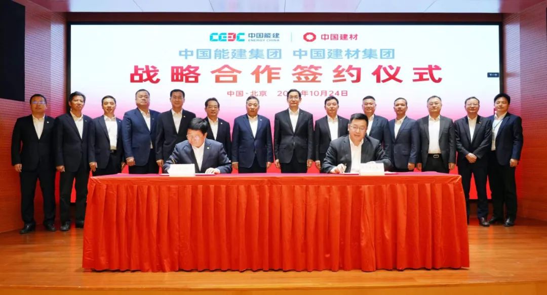 		优德88集团与中国能建签署战略相助协议_优德88要闻_优德88集团有限公司	