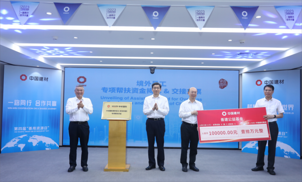 		践行党的二十大精神 | 中材国际：培根铸魂启新程 实践立功促生长_企业动态_优德88集团有限公司	